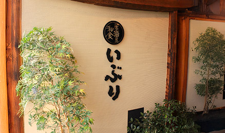 神田店